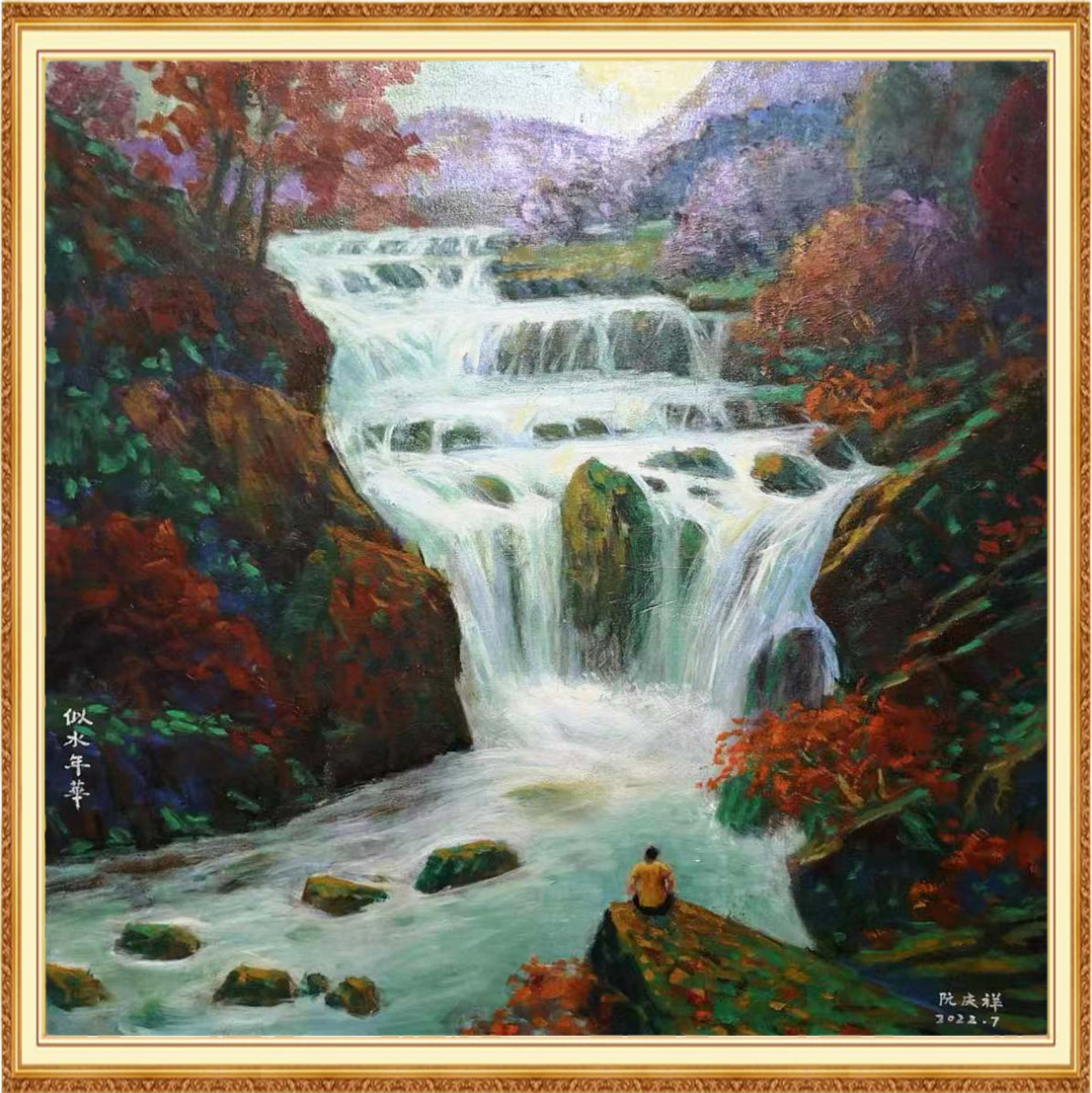 图片17似水年华  80x80㎝ 2022年7月.png