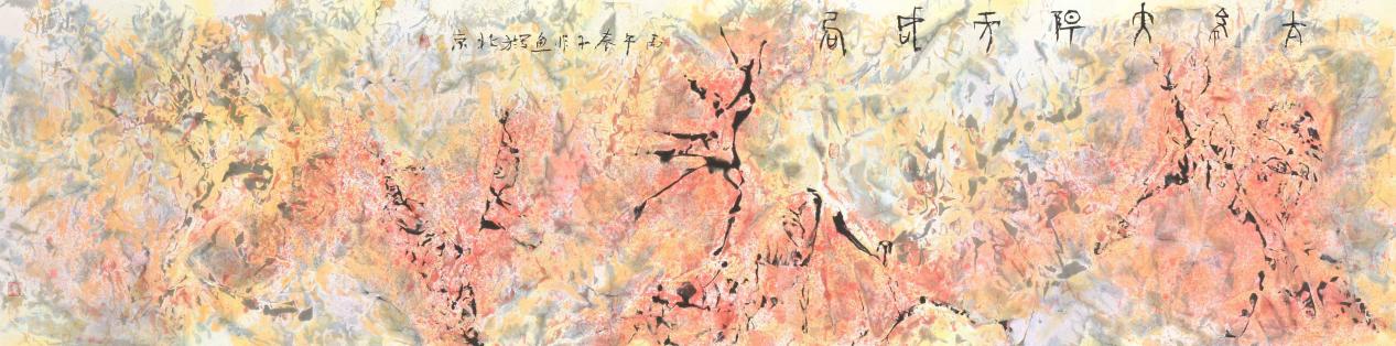 太阴太阳方成局 61✕240cm